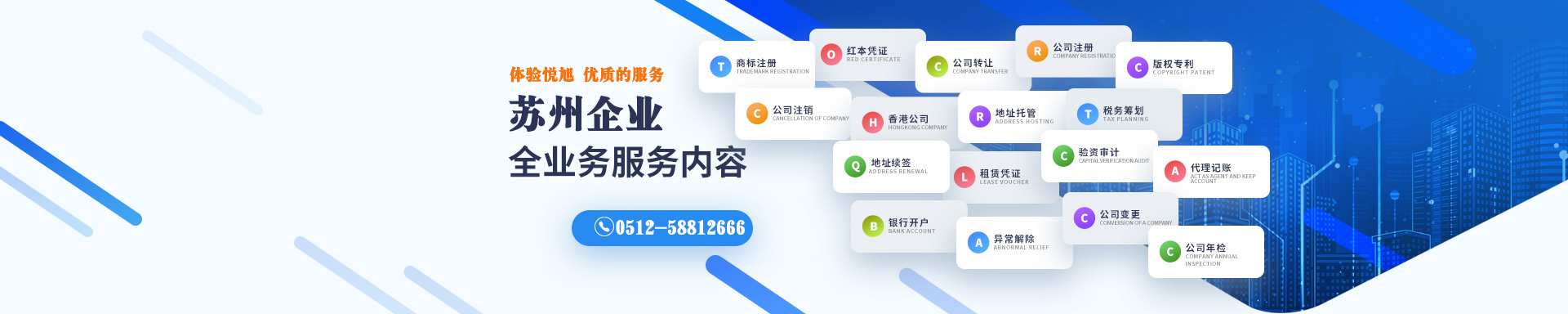 安化悦旭注册公司网